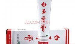白玉牙膏,呵护口腔，绽放洁白微笑的秘密武器